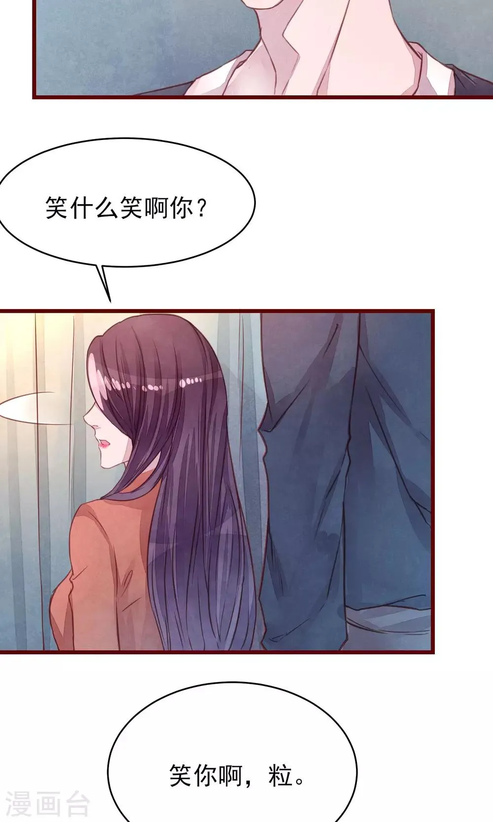 第34话 一点小伤 第13页