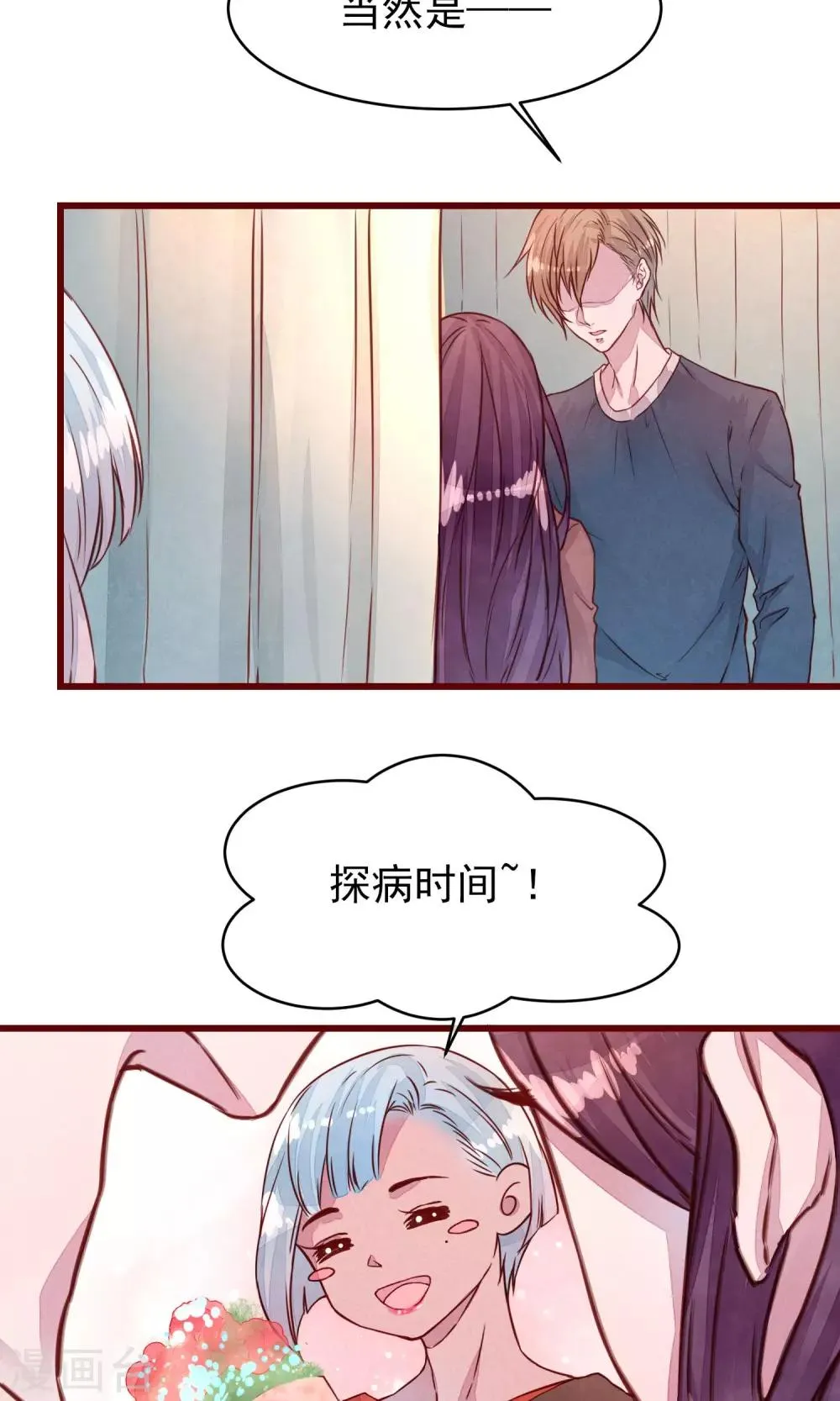 第34话 一点小伤 第18页