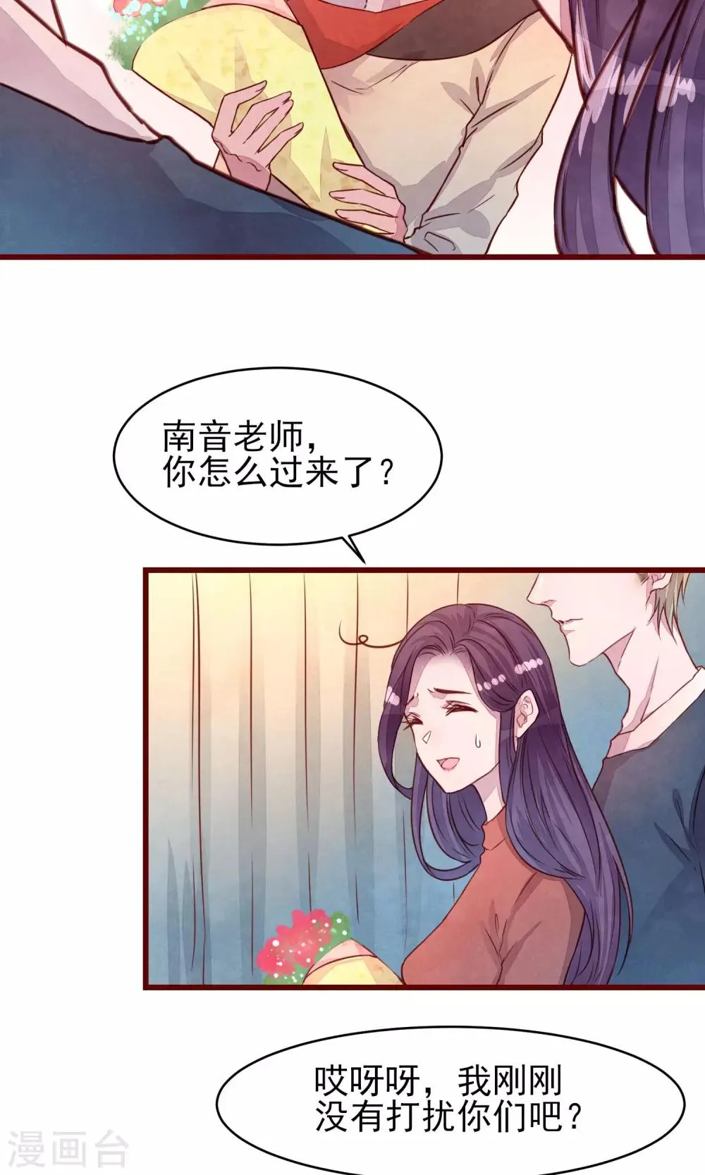 第34话 一点小伤 第19页