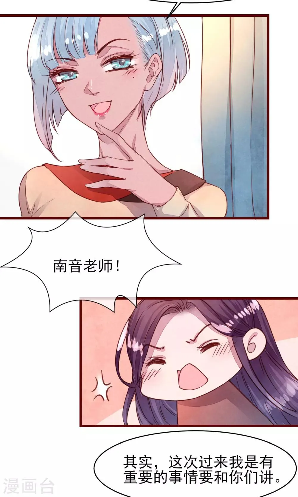 第34话 一点小伤 第20页