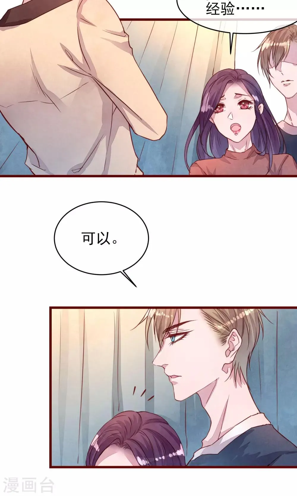 第34话 一点小伤 第22页