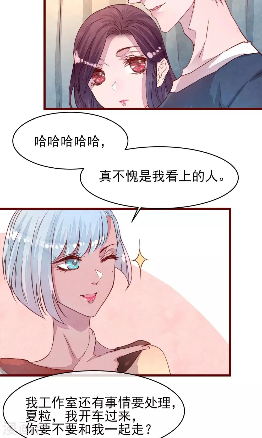 第34话 一点小伤 第24页
