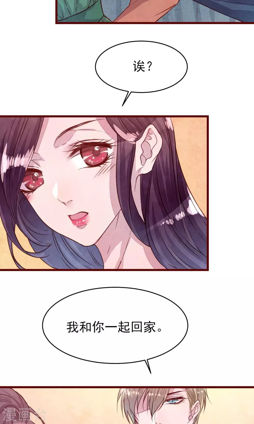 第34话 一点小伤 第26页