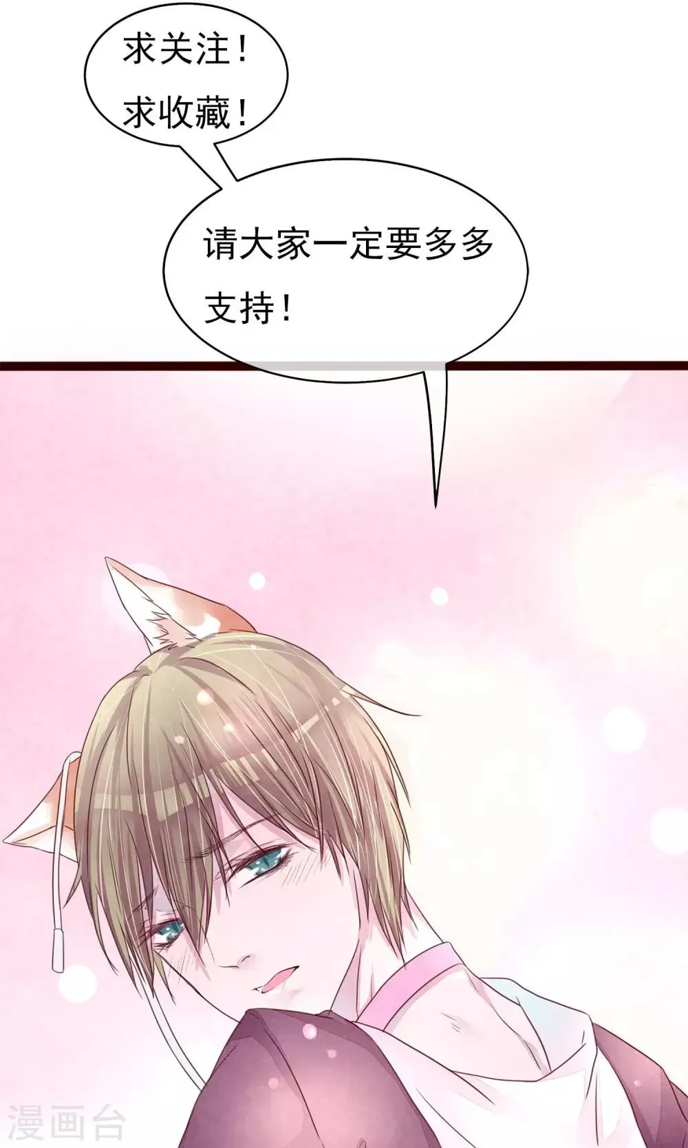 第34话 一点小伤 第28页