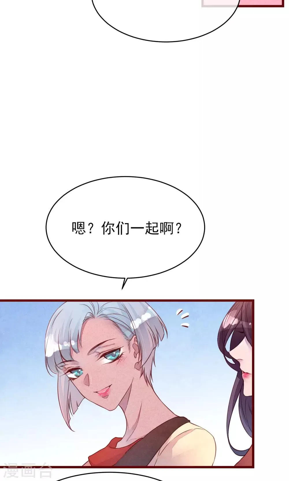 第35话 找到你 第6页