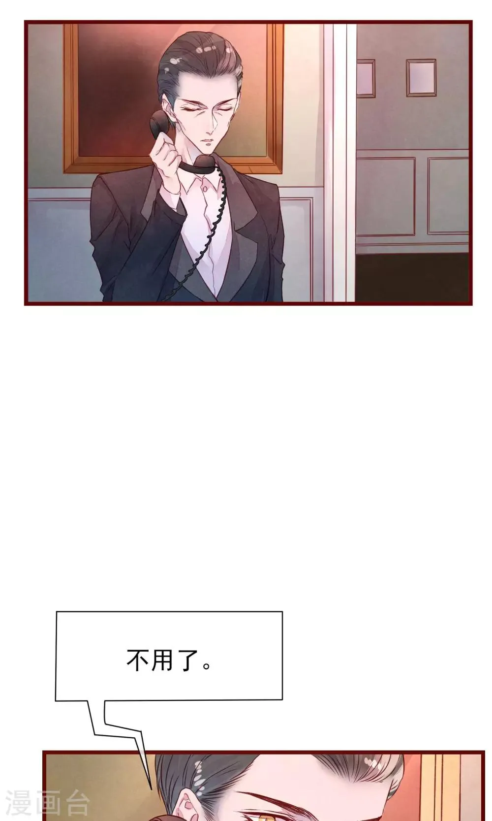 第35话 找到你 第10页
