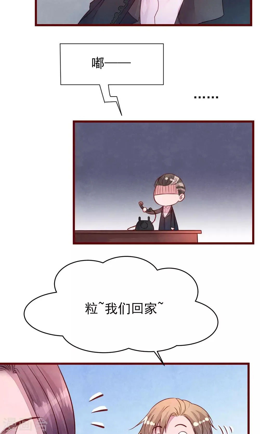 第35话 找到你 第13页