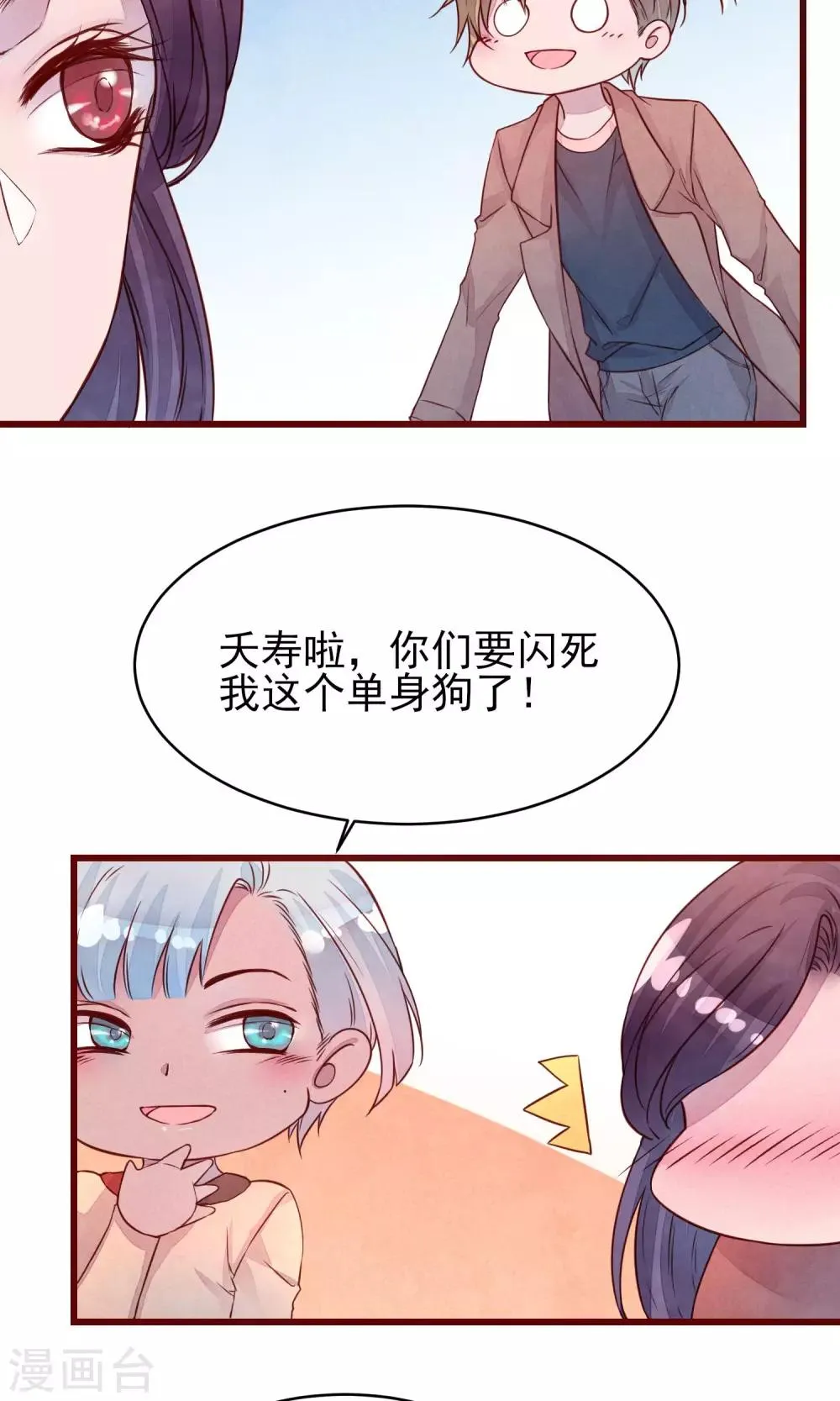 第35话 找到你 第14页
