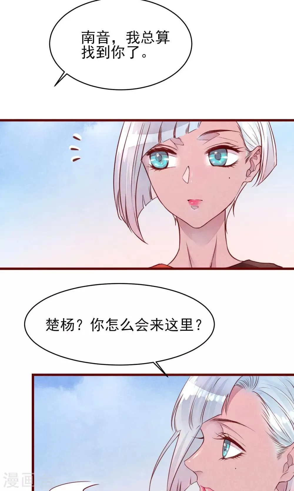 第35话 找到你 第15页