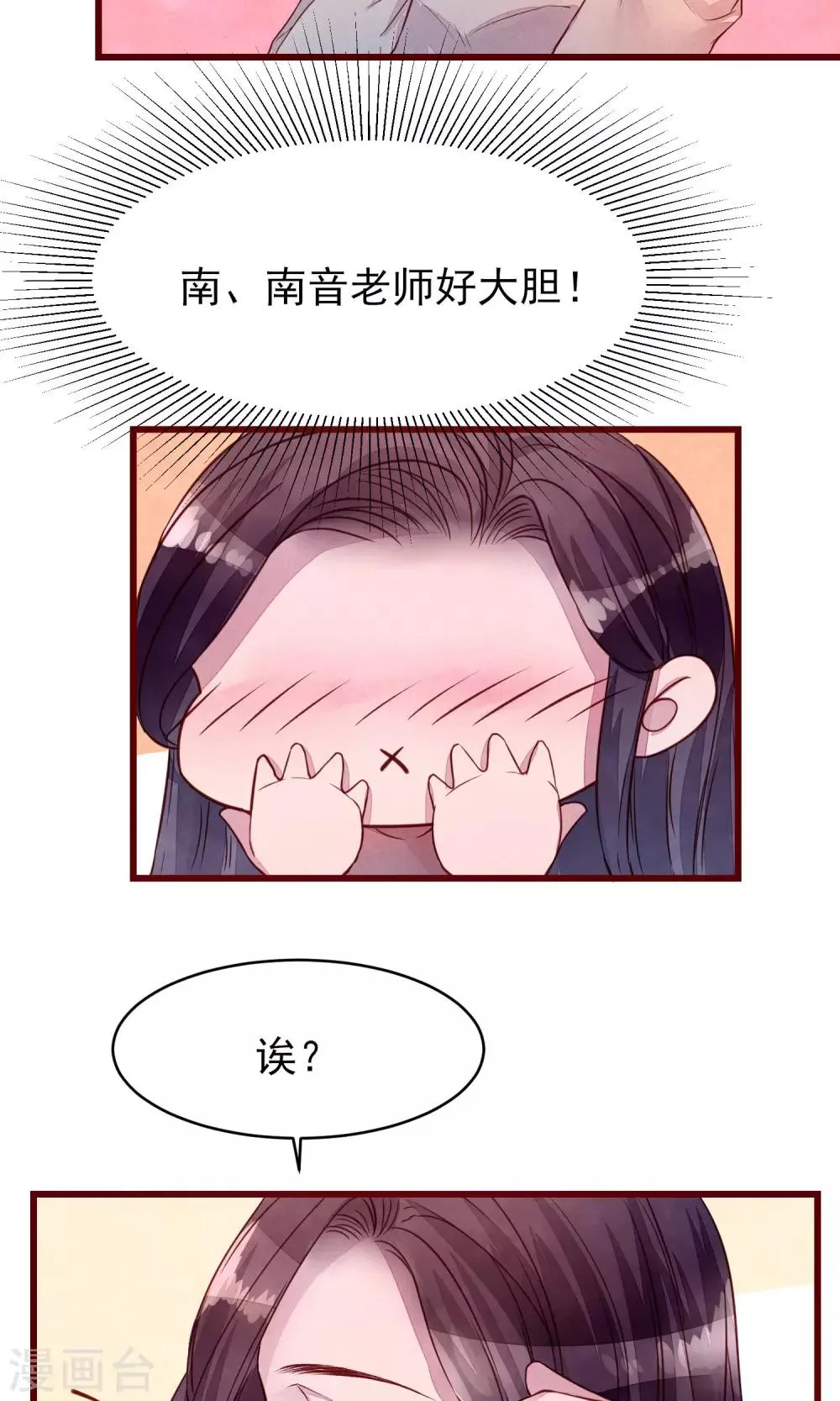 第35话 找到你 第20页