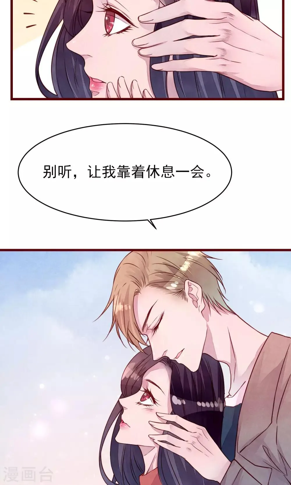 第35话 找到你 第21页