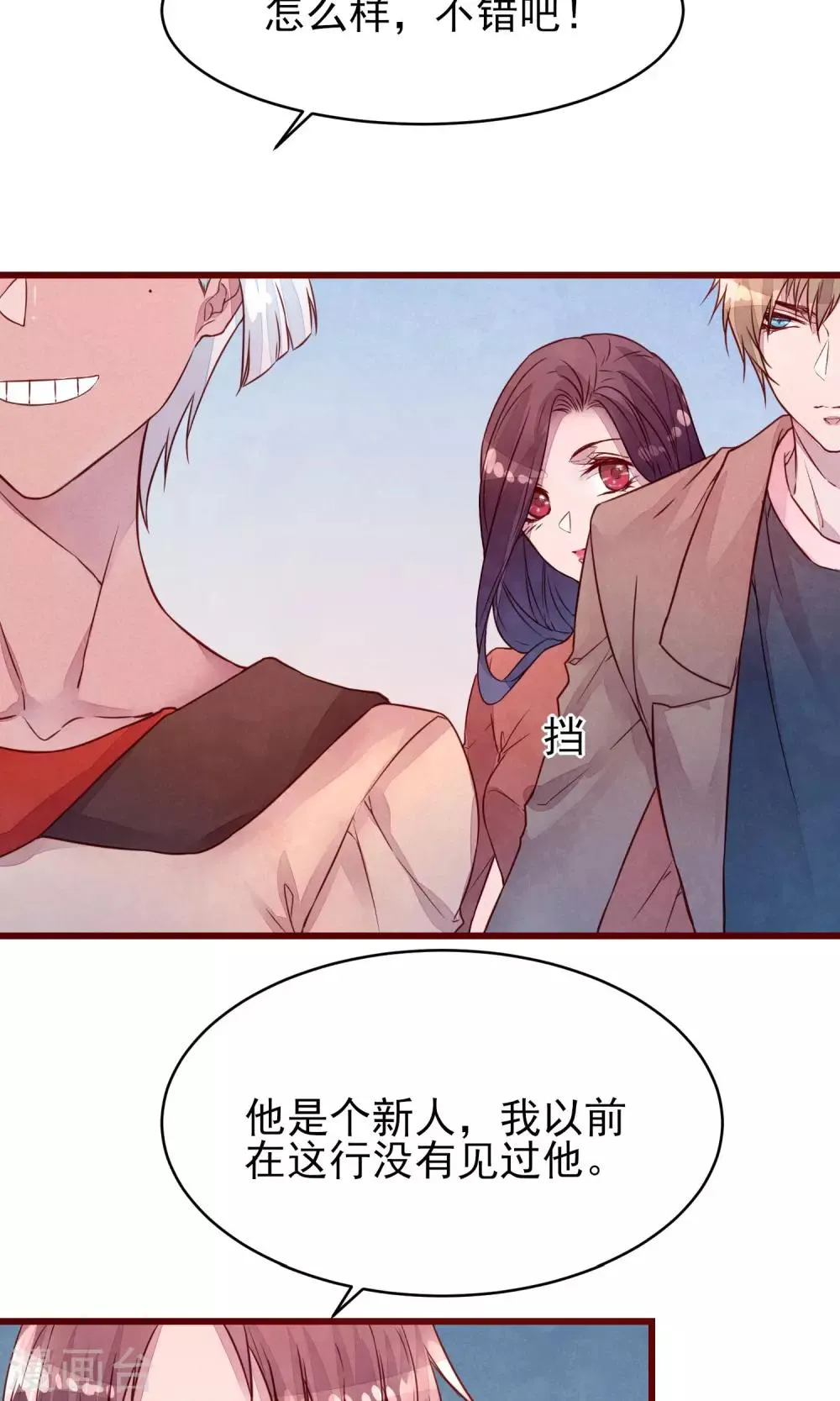 第35话 找到你 第25页