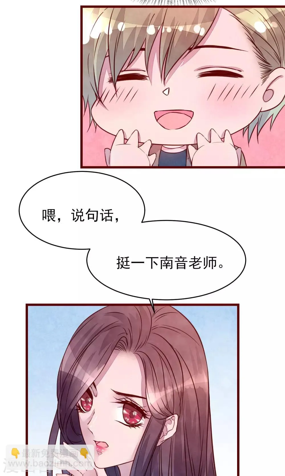 第35话 找到你 第31页