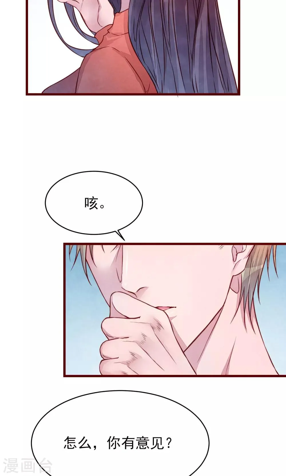 第35话 找到你 第32页