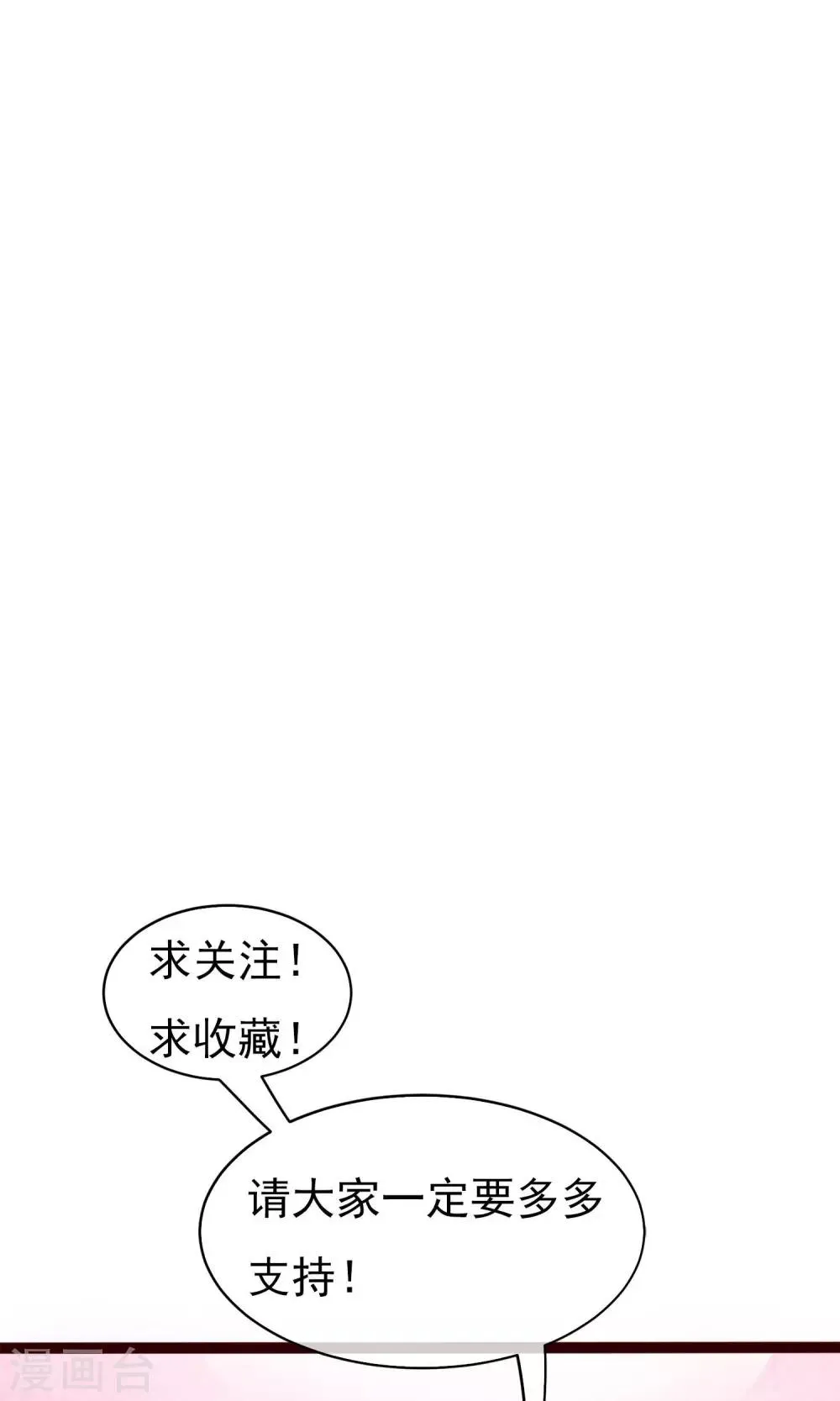 第35话 找到你 第34页