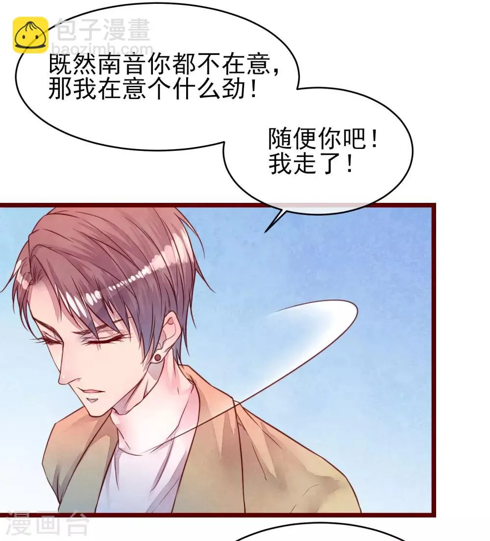第36话 是喜欢吗？ 第2页