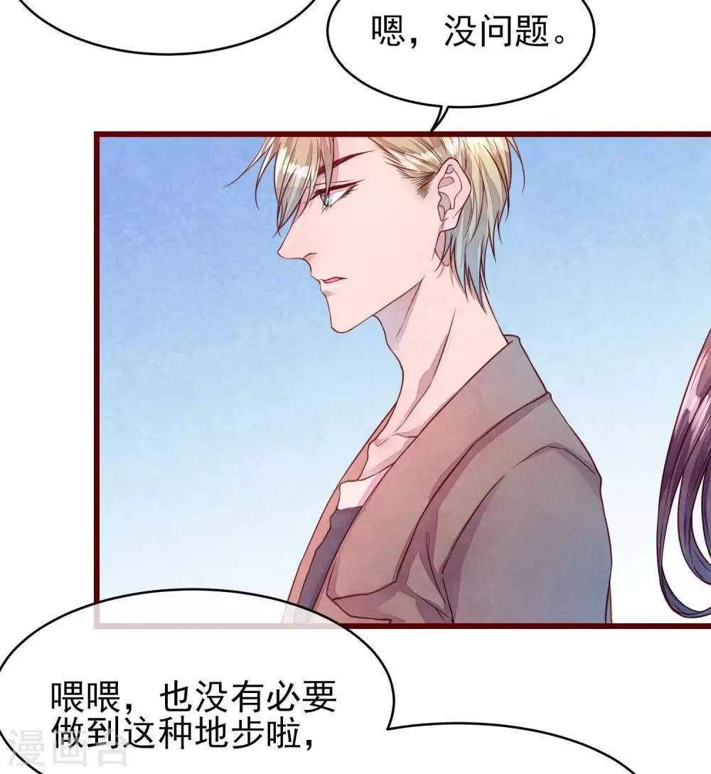 第36话 是喜欢吗？ 第4页