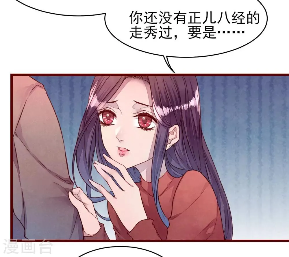 第36话 是喜欢吗？ 第5页