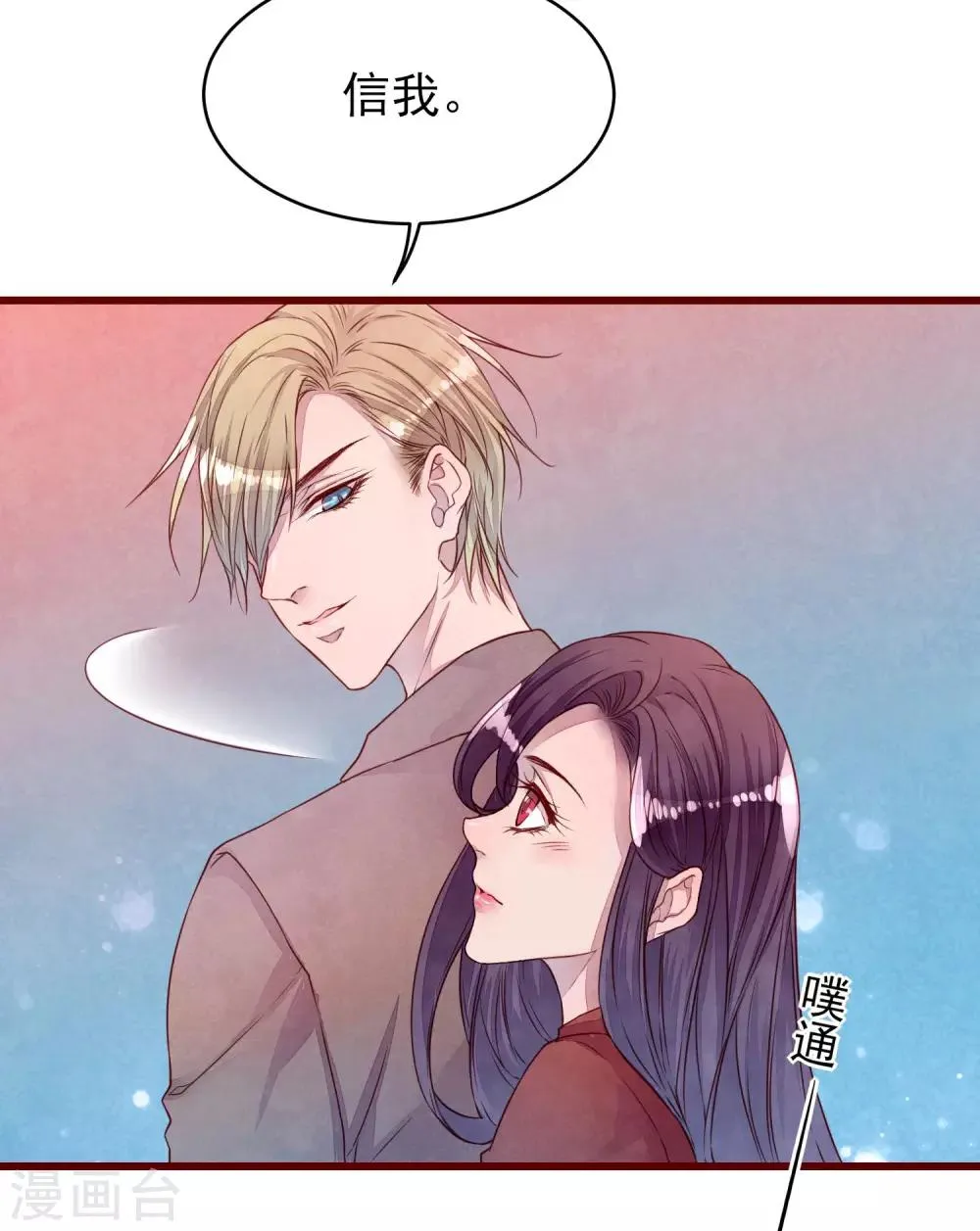 第36话 是喜欢吗？ 第6页