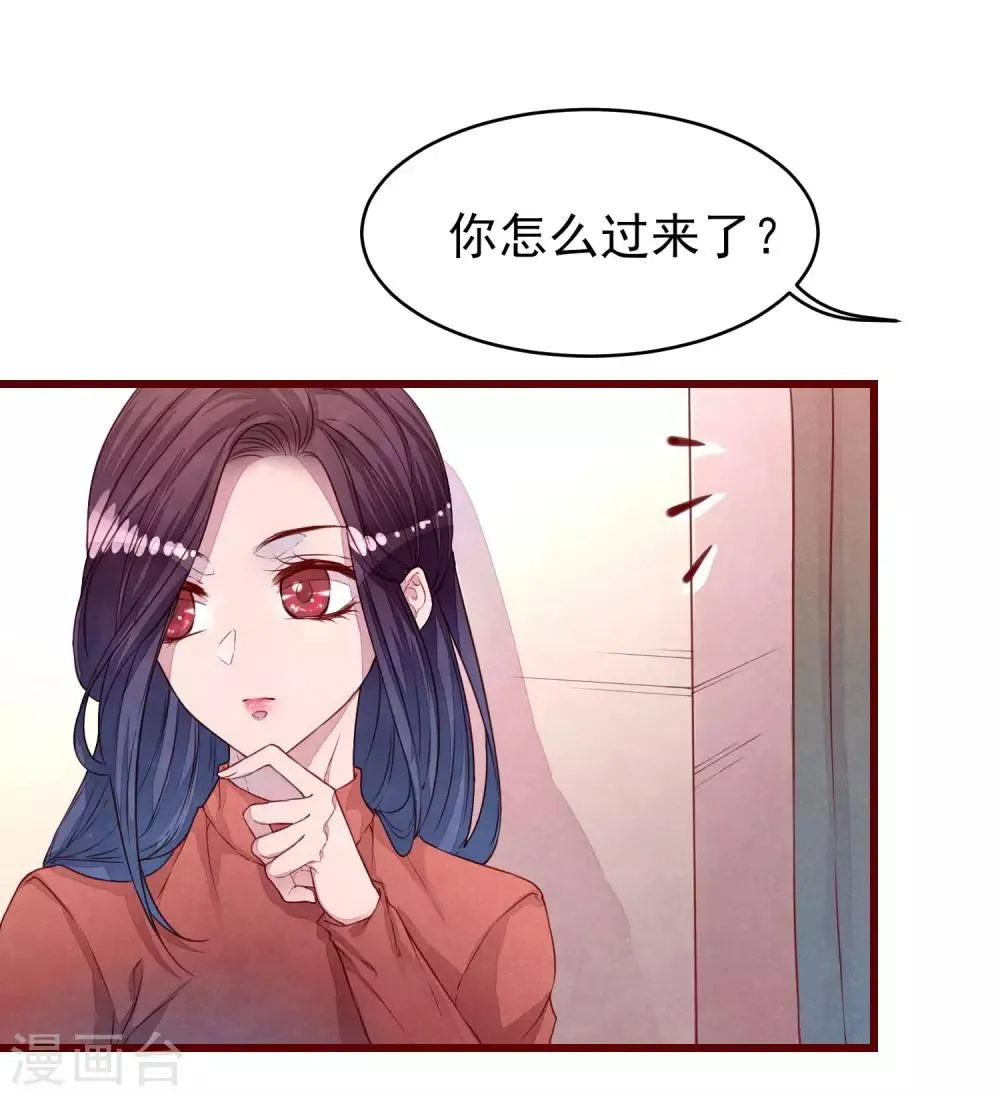 第36话 是喜欢吗？ 第13页