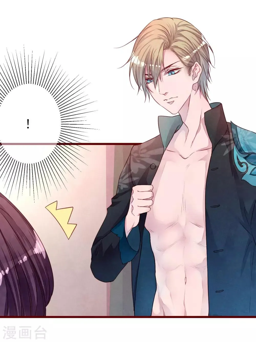 第36话 是喜欢吗？ 第14页