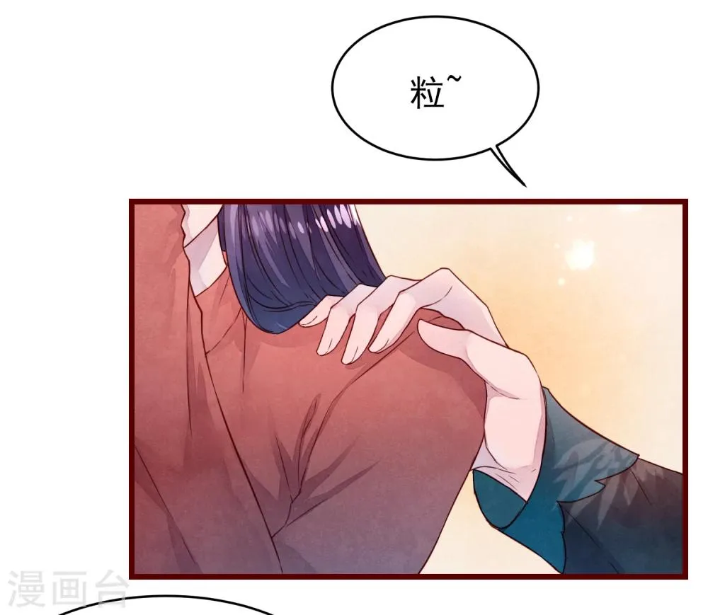第36话 是喜欢吗？ 第16页