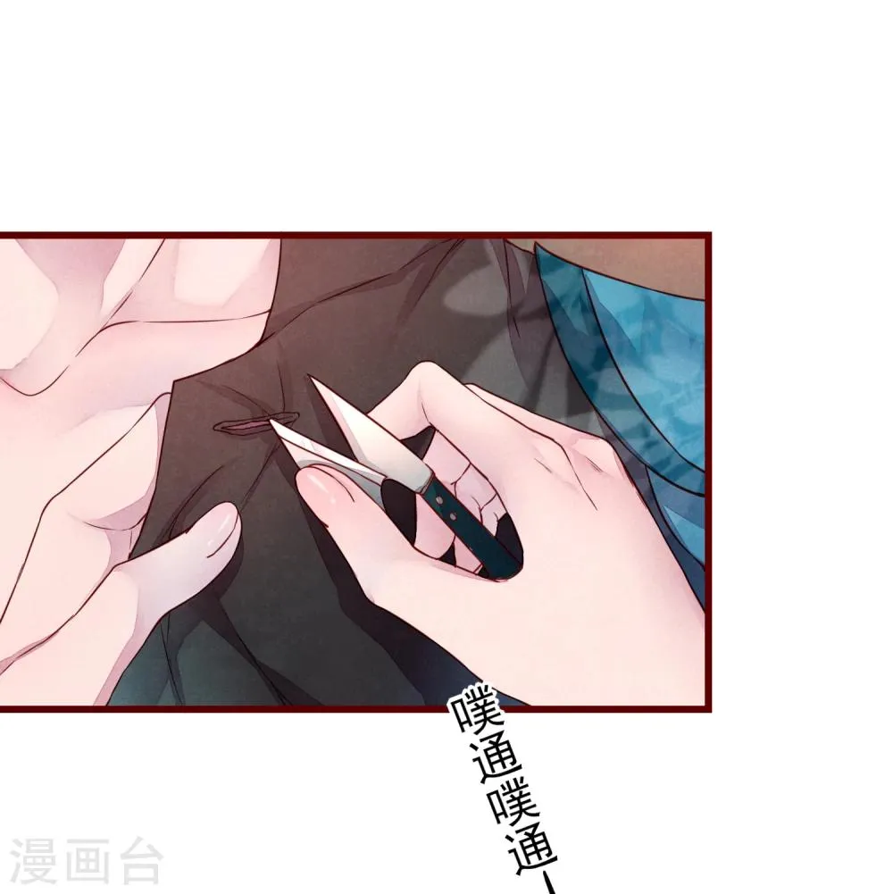 第36话 是喜欢吗？ 第22页