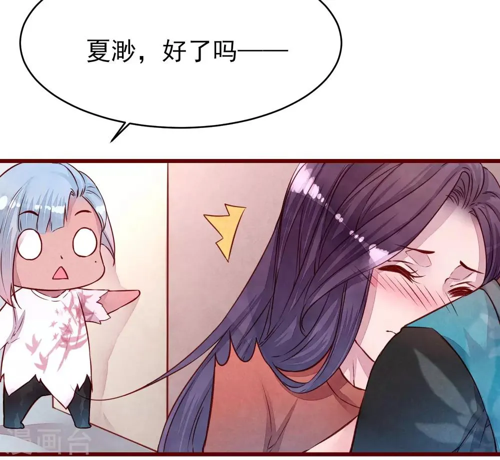第36话 是喜欢吗？ 第25页