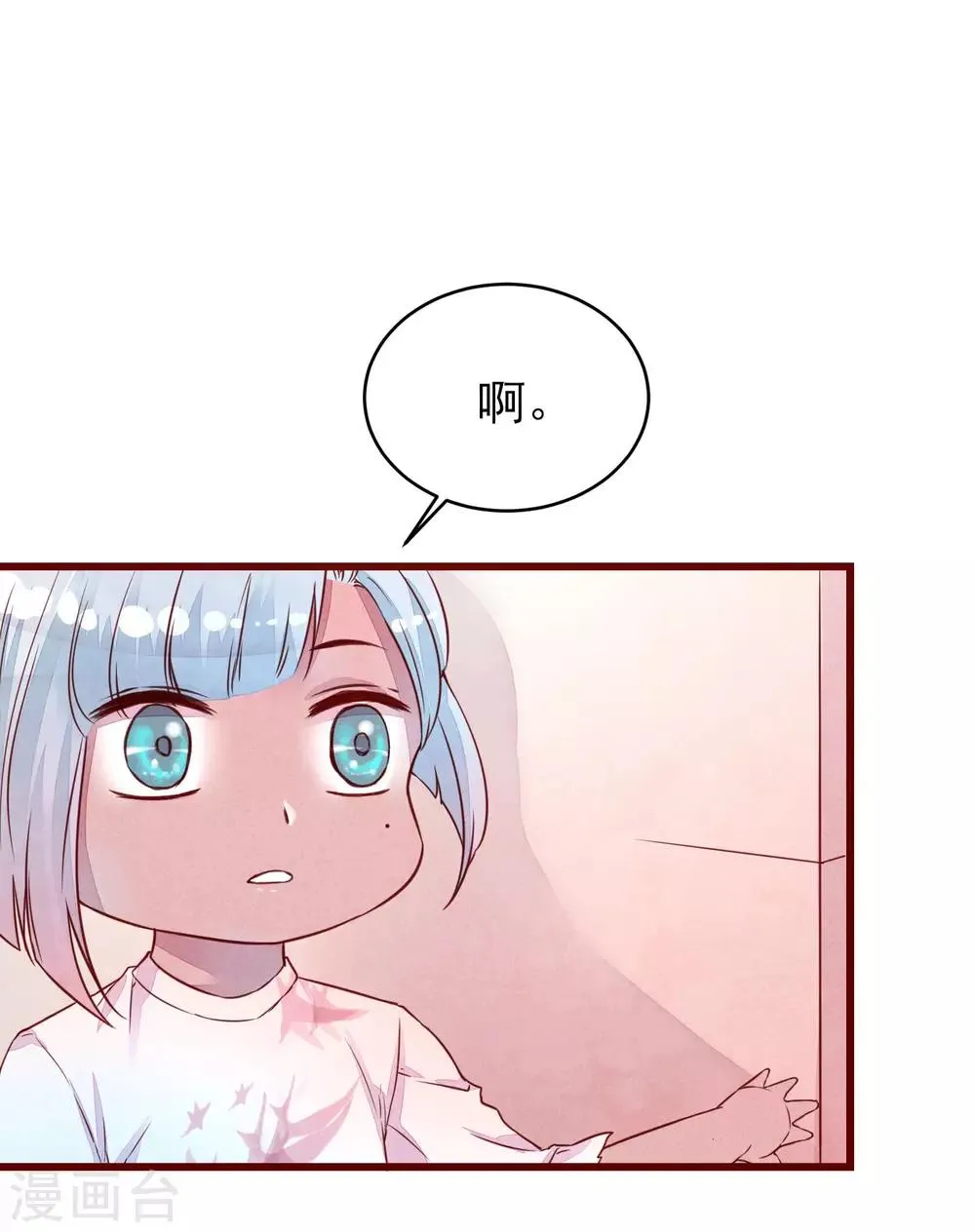 第36话 是喜欢吗？ 第26页