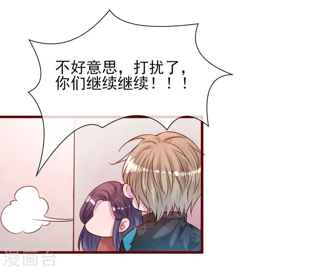 第36话 是喜欢吗？ 第27页