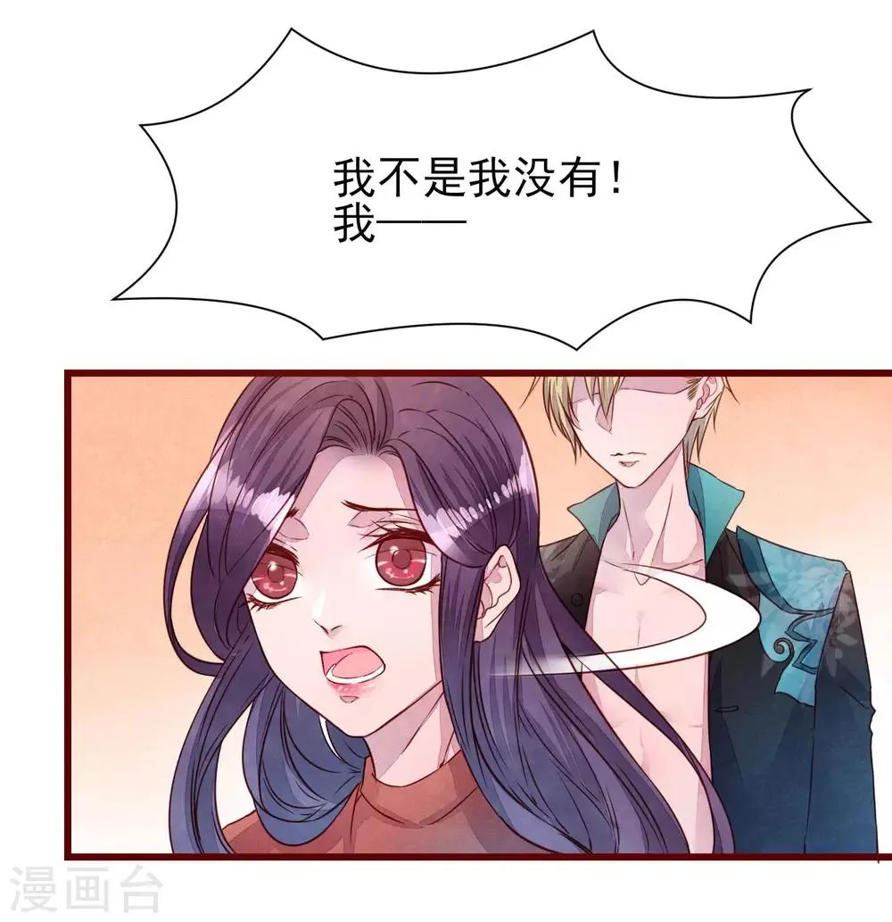 第36话 是喜欢吗？ 第28页