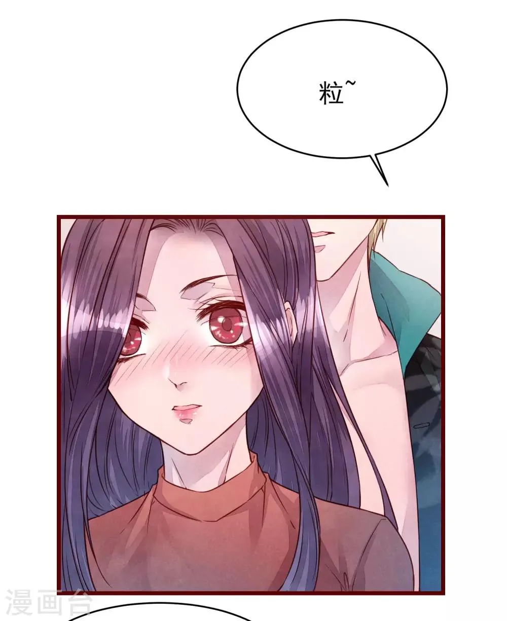 第36话 是喜欢吗？ 第29页