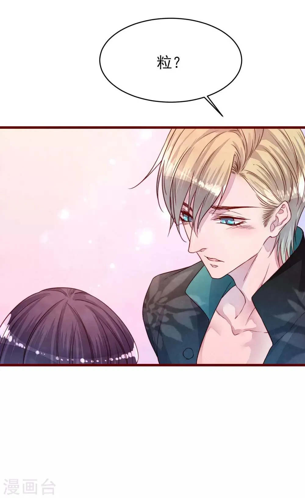 第36话 是喜欢吗？ 第31页