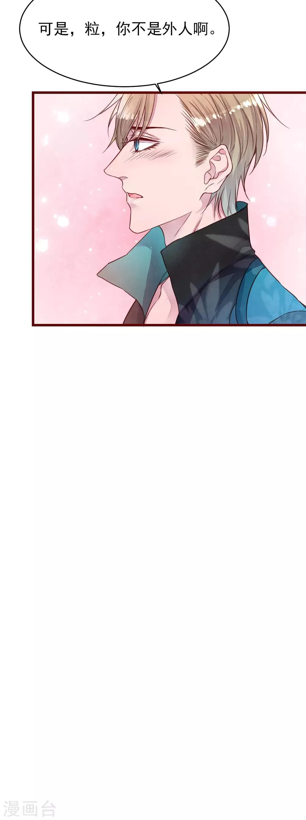 第36话 是喜欢吗？ 第36页