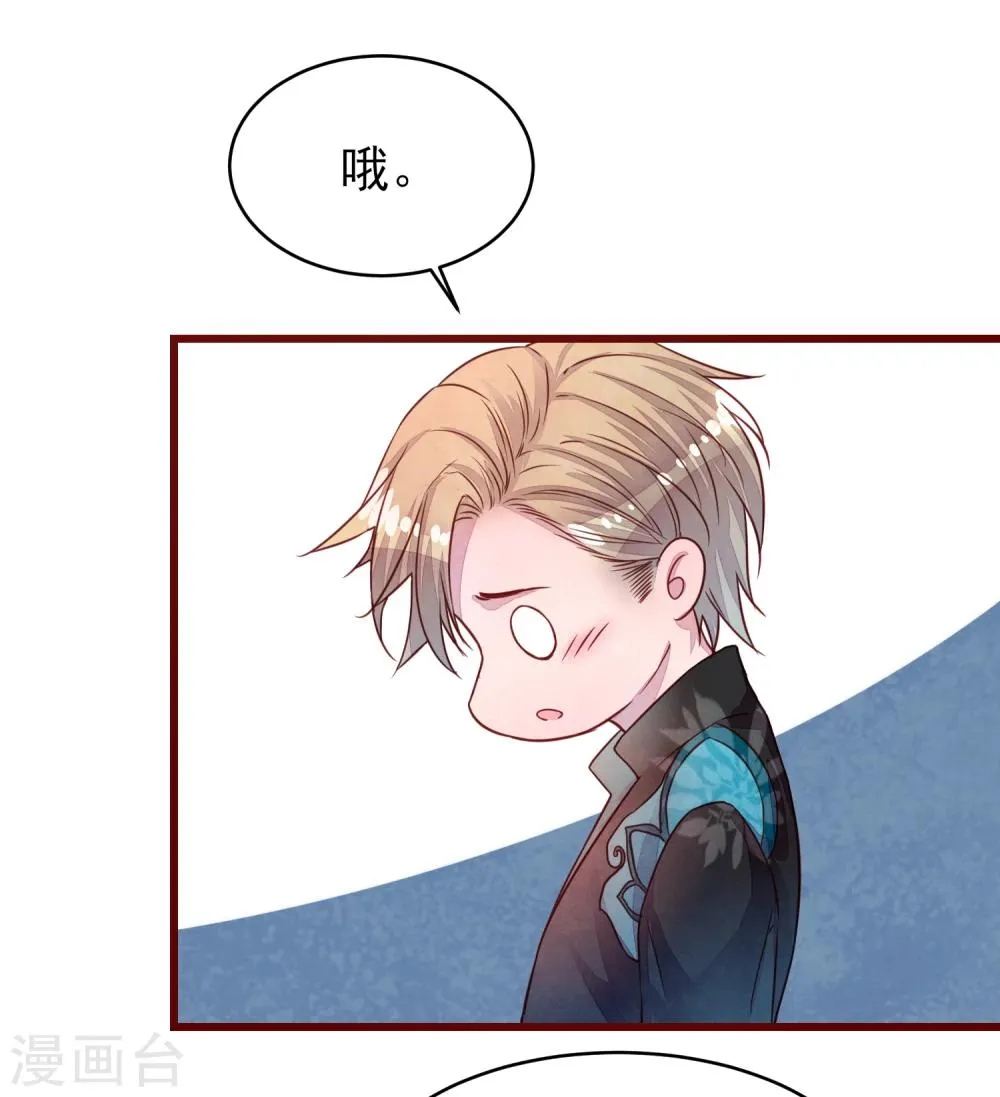 第36话 是喜欢吗？ 第38页