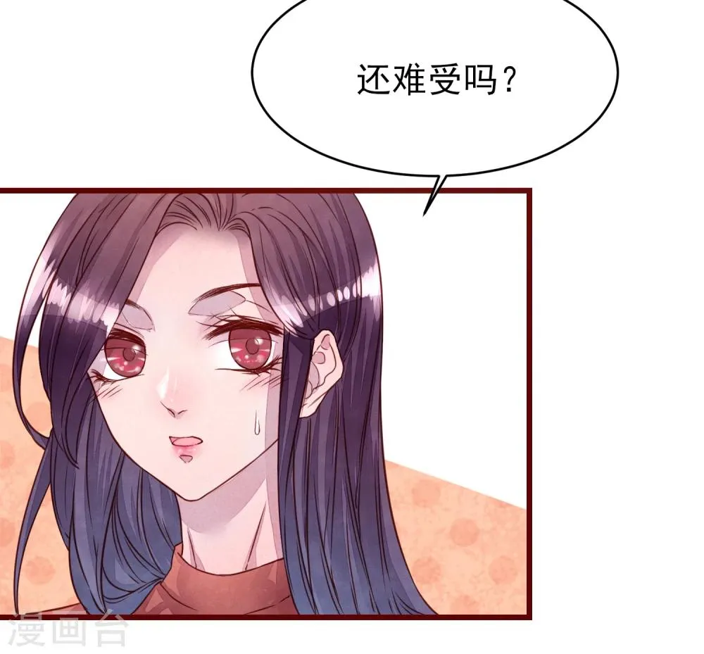 第36话 是喜欢吗？ 第39页