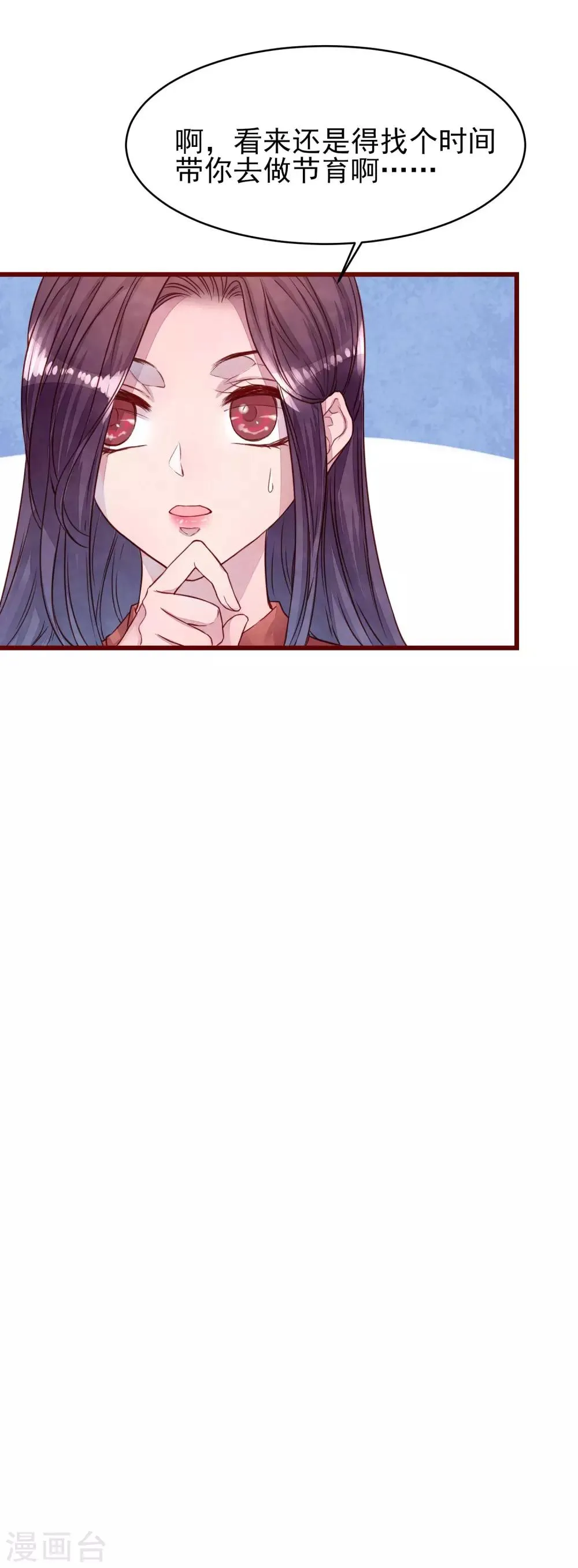 第36话 是喜欢吗？ 第41页