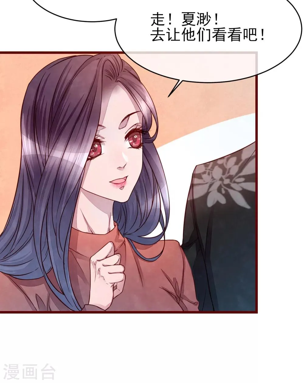 第37话 因为我的你的猫 第4页