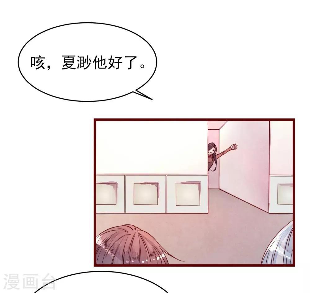 第37话 因为我的你的猫 第5页