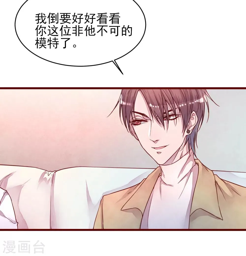 第37话 因为我的你的猫 第6页