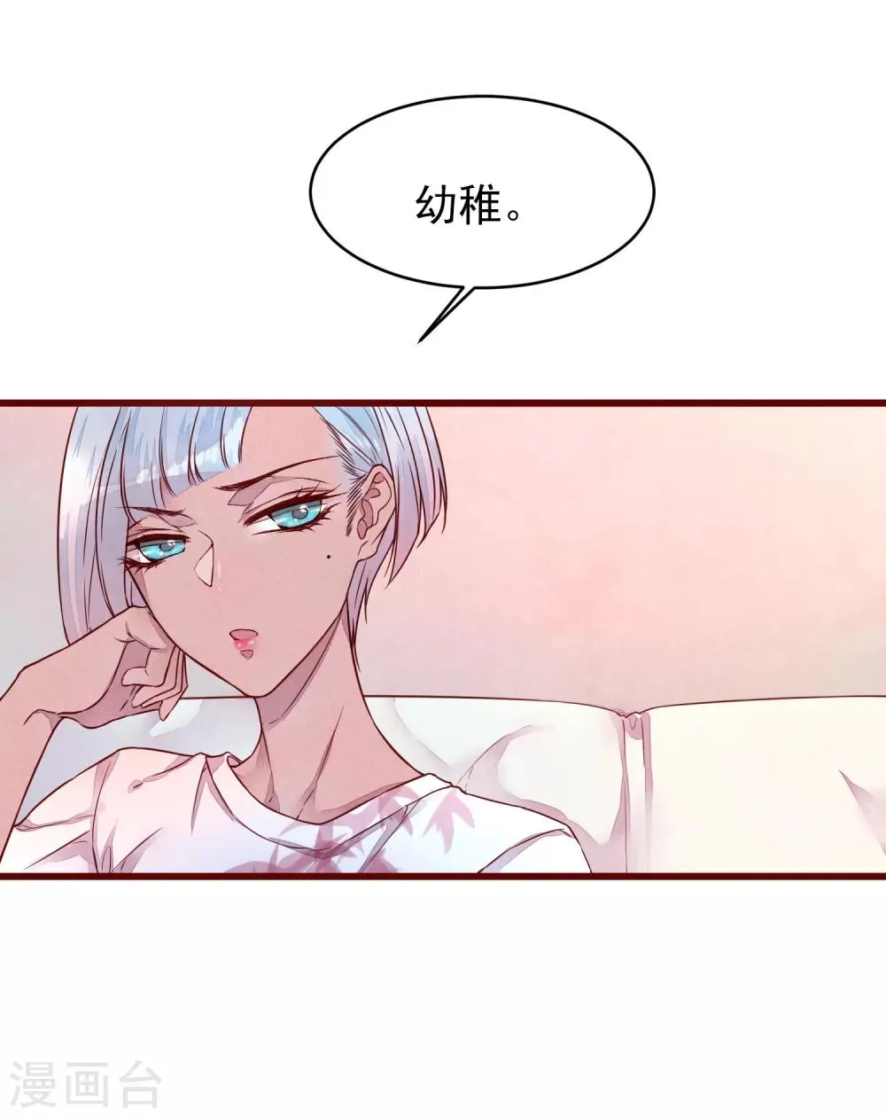 第37话 因为我的你的猫 第7页