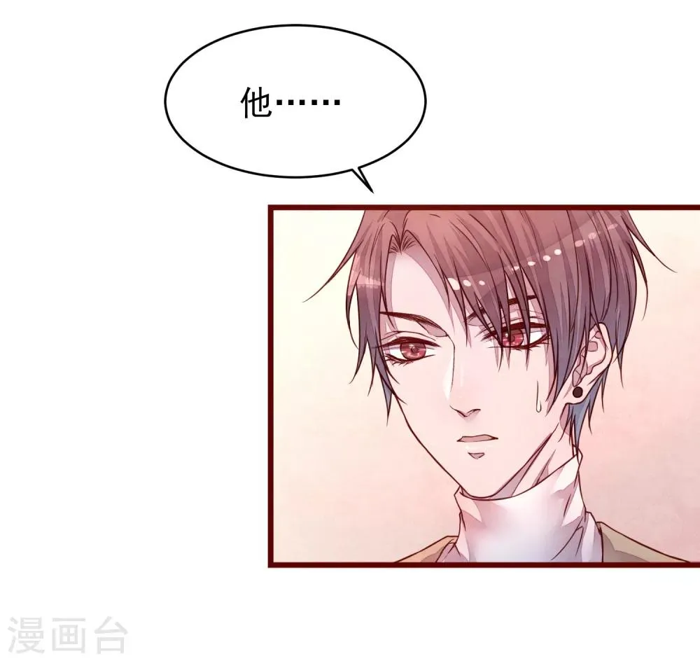 第37话 因为我的你的猫 第9页