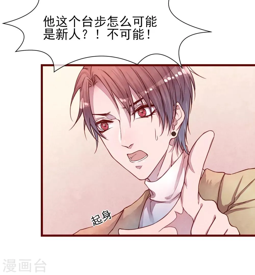 第37话 因为我的你的猫 第11页