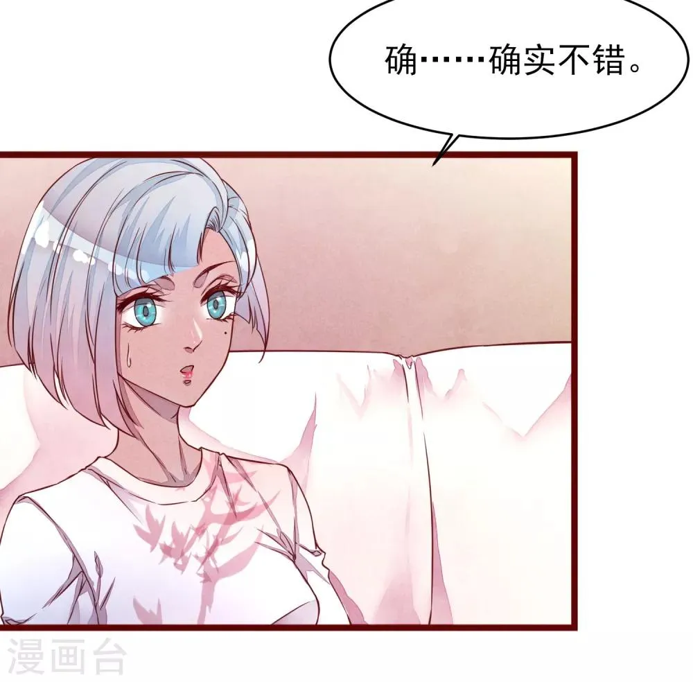 第37话 因为我的你的猫 第13页