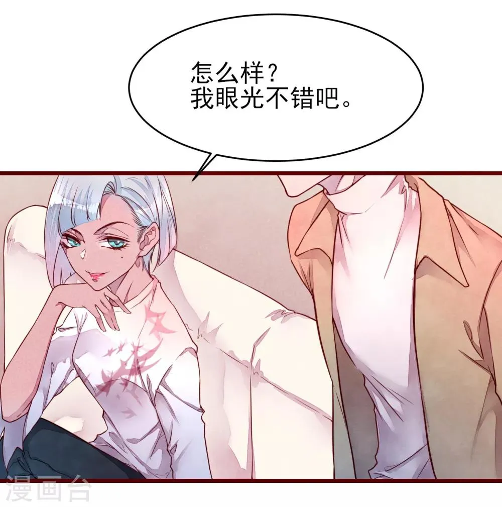第37话 因为我的你的猫 第16页