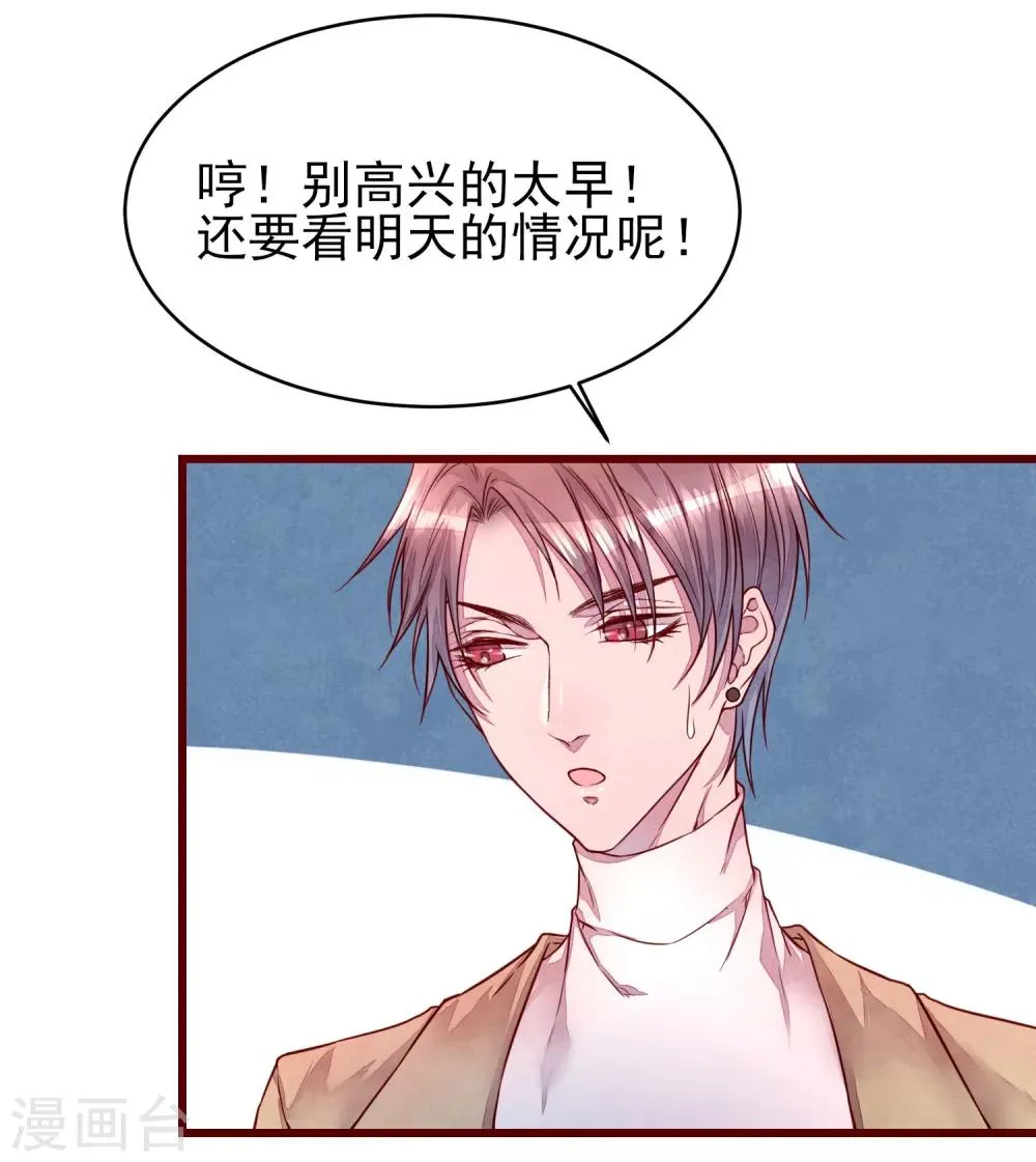 第37话 因为我的你的猫 第17页