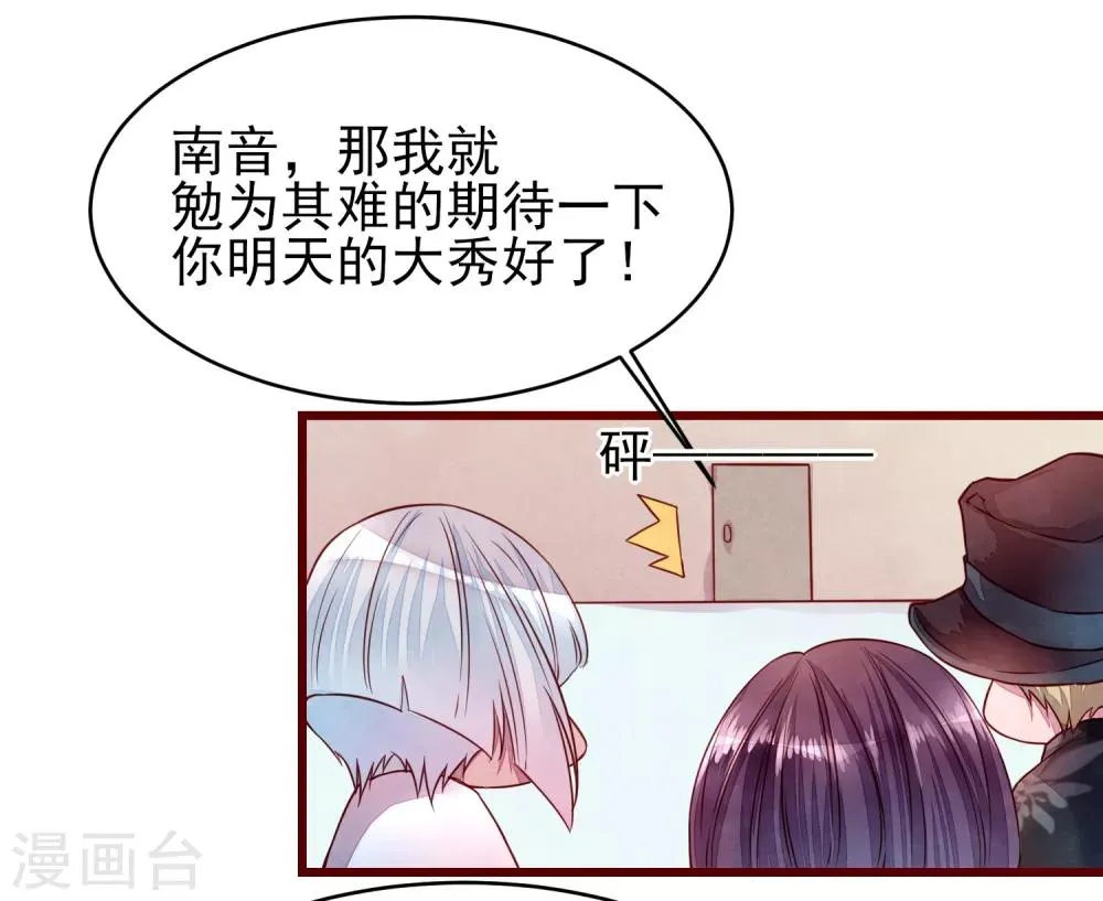 第37话 因为我的你的猫 第18页