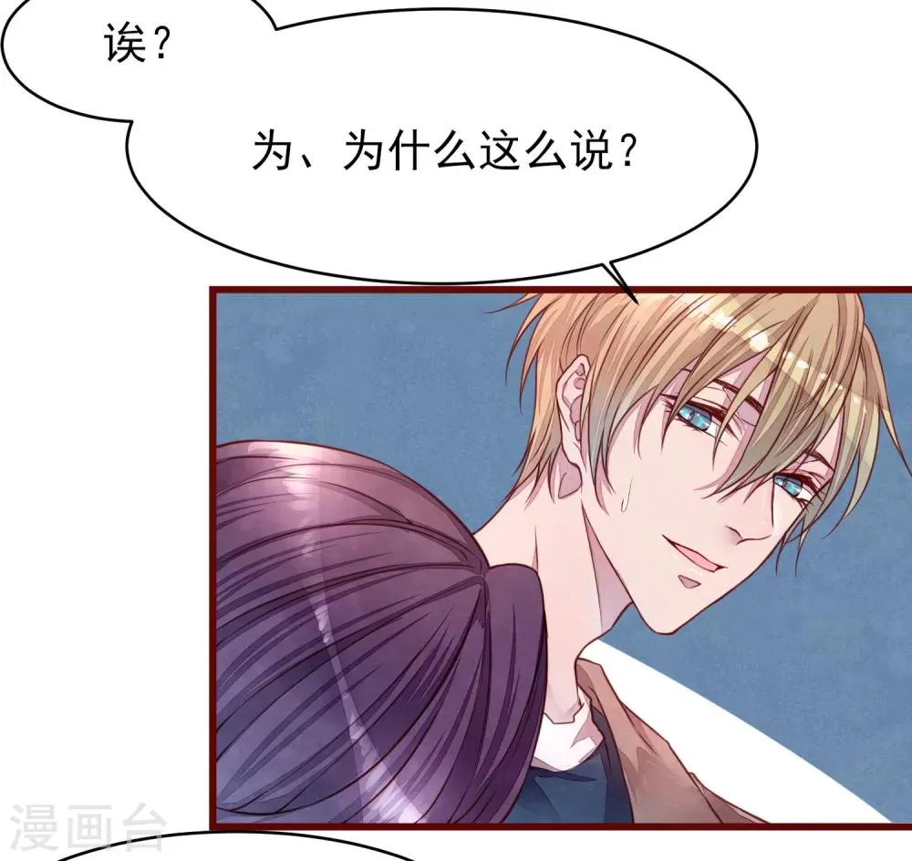 第37话 因为我的你的猫 第24页