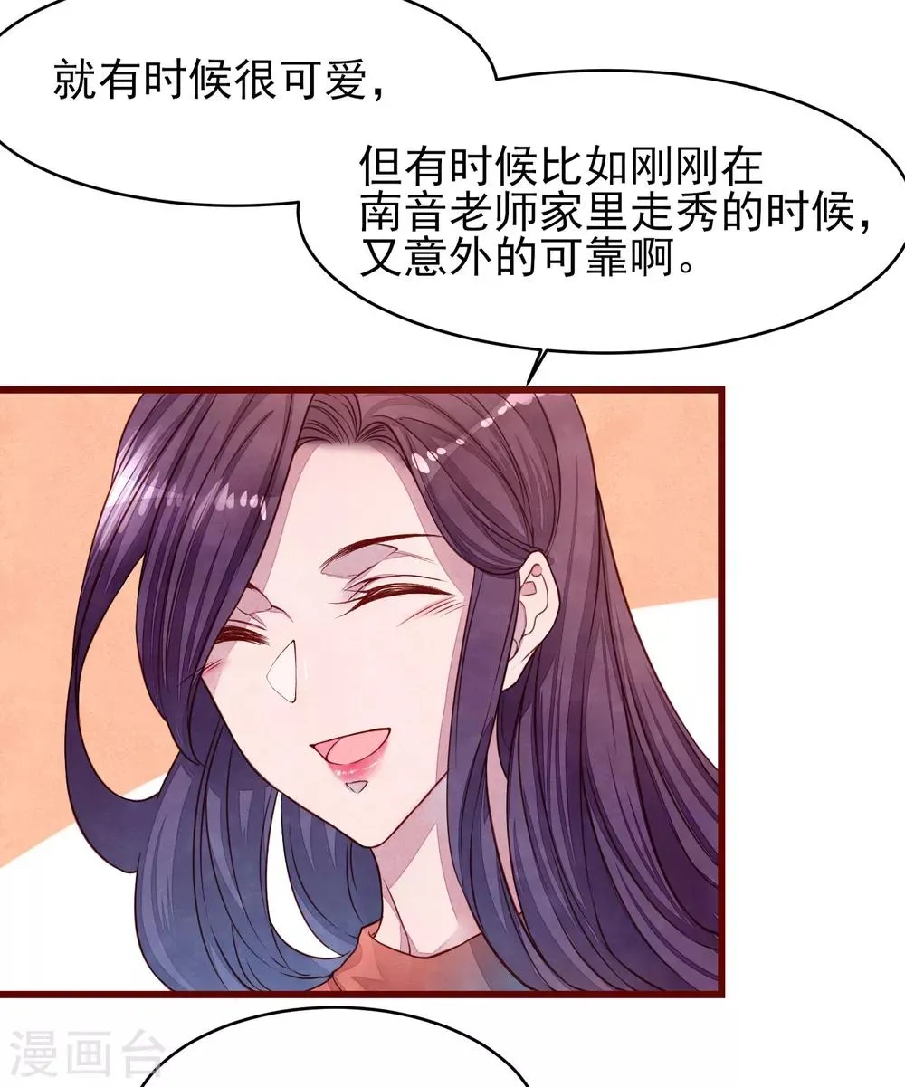 第37话 因为我的你的猫 第25页