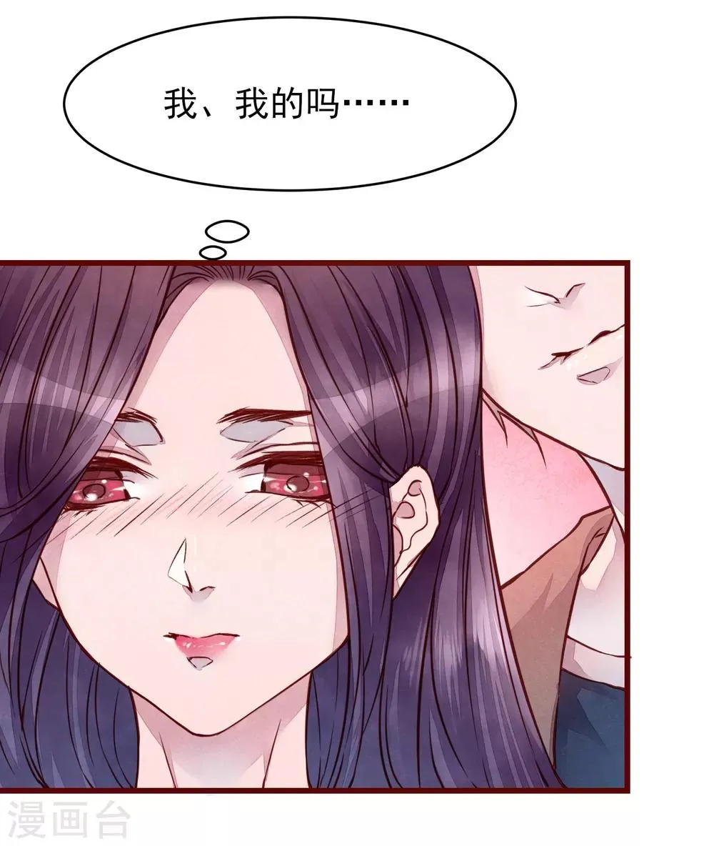 第37话 因为我的你的猫 第29页